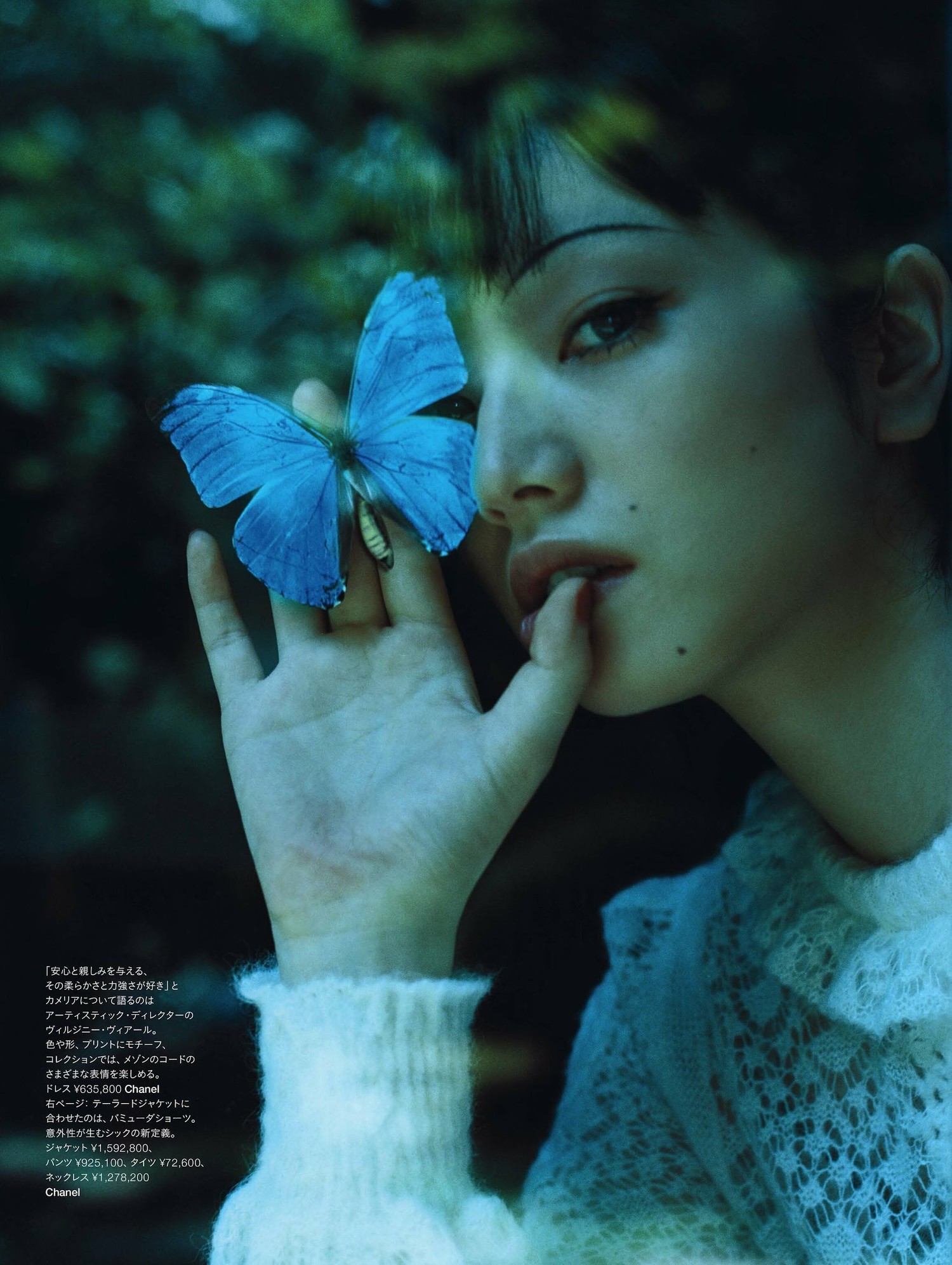 Nana Komatsu 小松菜奈, Harper’s Bazaar Japan ハーパーズ バザー 2023.11の写真 3