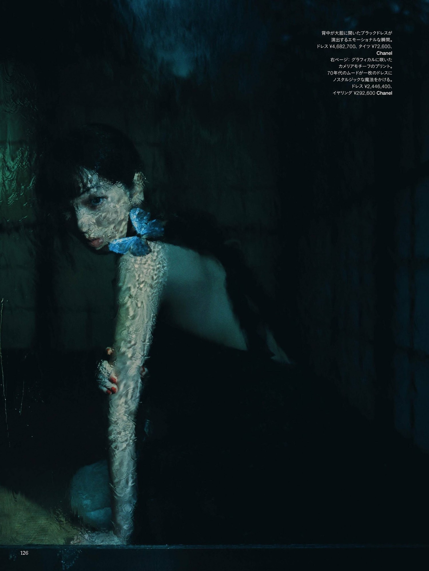 Nana Komatsu 小松菜奈, Harper’s Bazaar Japan ハーパーズ バザー 2023.11の写真 5