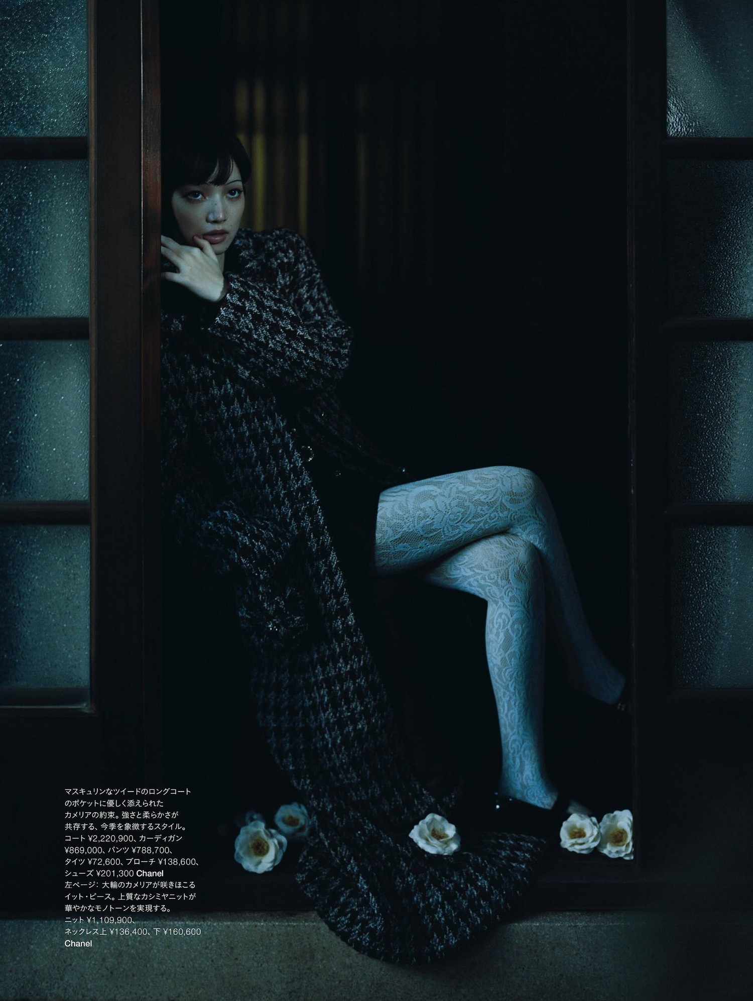 Nana Komatsu 小松菜奈, Harper’s Bazaar Japan ハーパーズ バザー 2023.11の写真 8
