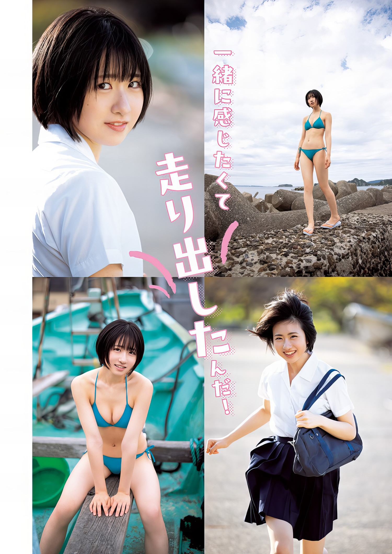 Haru Higa 比賀ハル, Young Jump 2024 No.12 (ヤングジャンプ 2024年12号)の写真 3