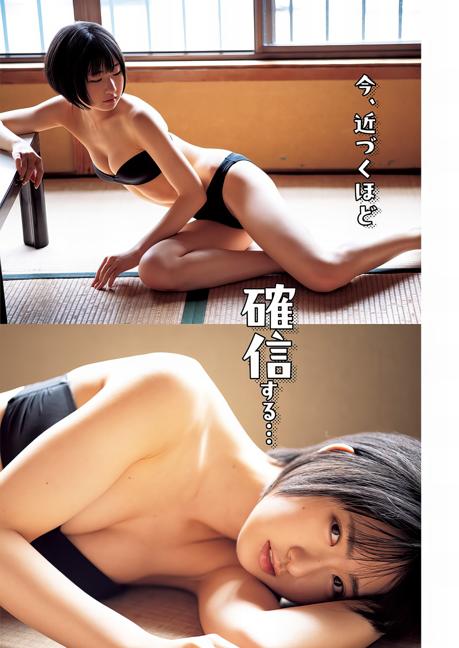 Haru Higa 比賀ハル, Young Jump 2024 No.12 (ヤングジャンプ 2024年12号)の写真 4