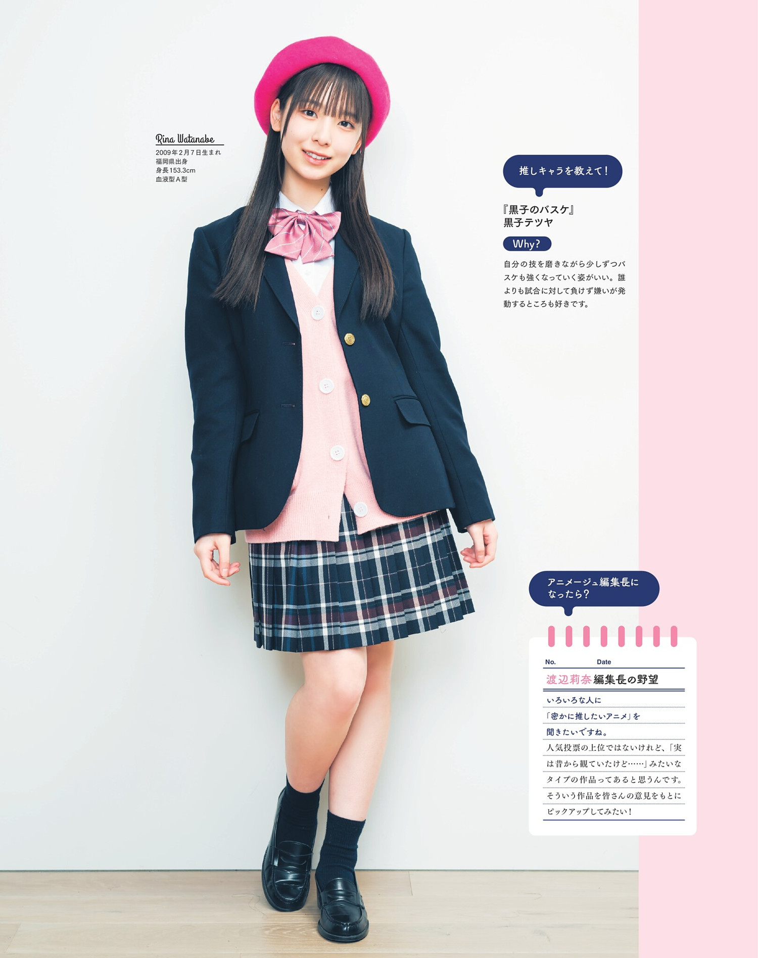 Hinatazaka46 日向坂46, Animage アニメージュ 2024.03の写真 4