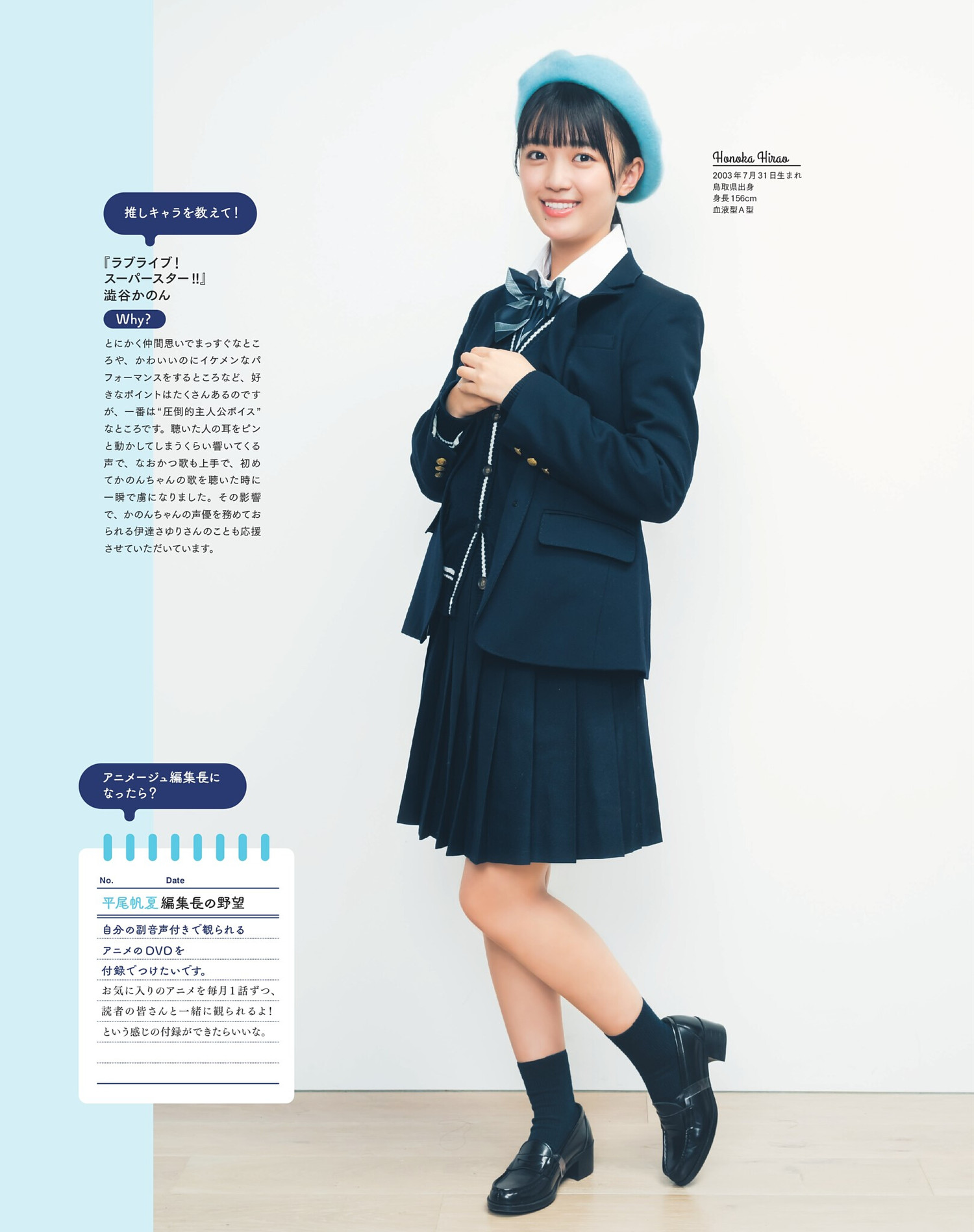 Hinatazaka46 日向坂46, Animage アニメージュ 2024.03の写真 5