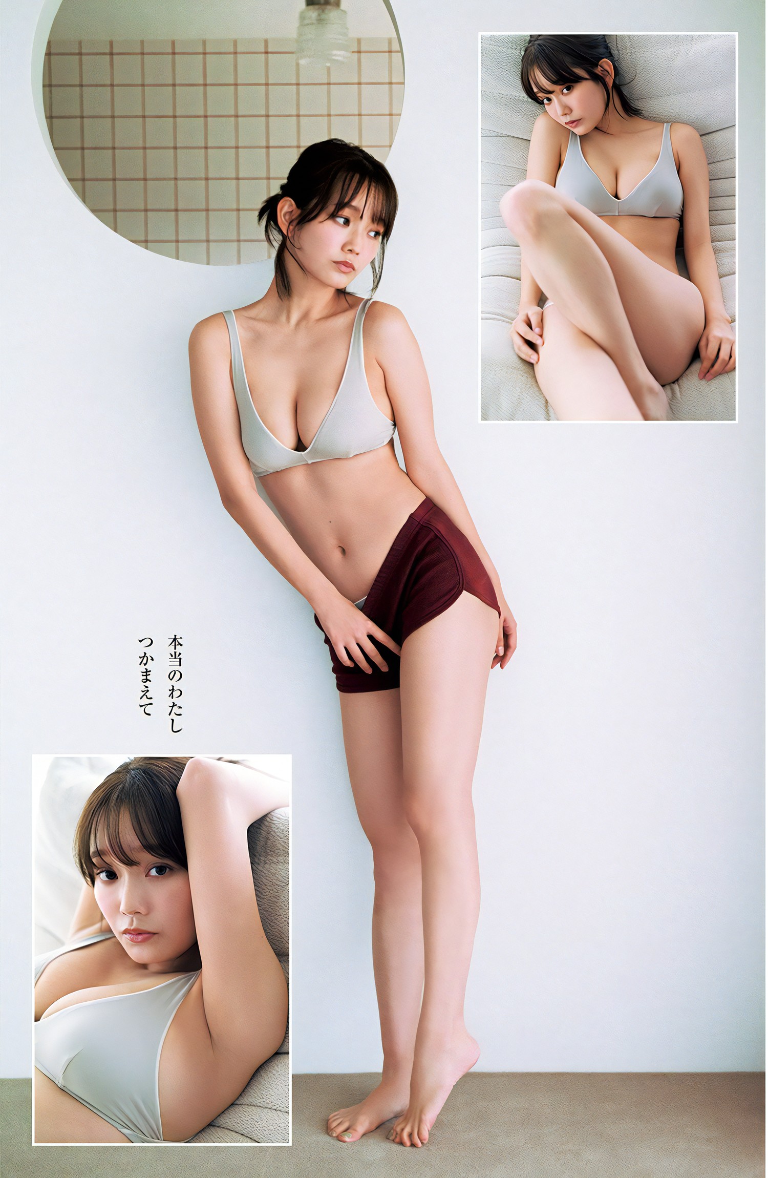 Shino Aoto 青戸しの, Young Jump 2024 No.24 (ヤングジャンプ 2024年24号)の写真 4