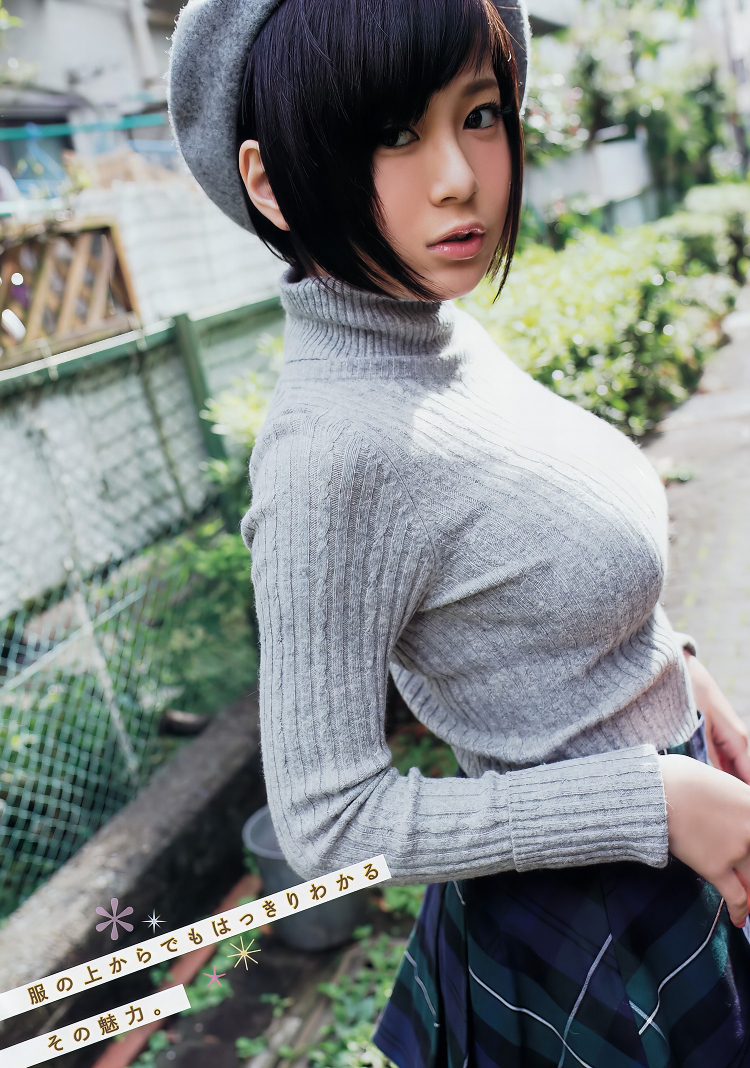 RaMu ラム, Young Animal Arashi 2017 No.02 (ヤングアニマル嵐 2017年2月号)の写真 4