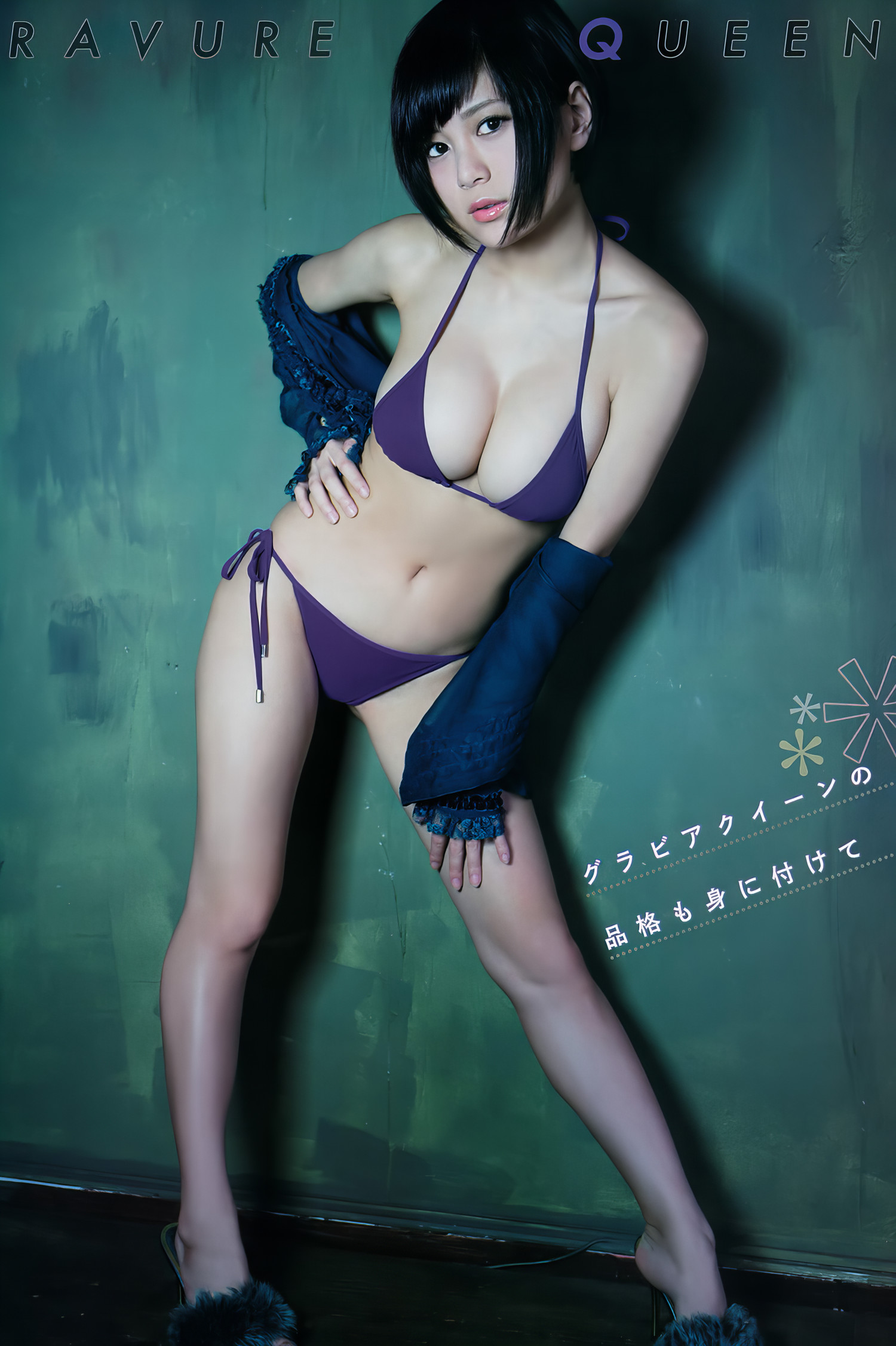 RaMu ラム, Young Animal Arashi 2017 No.02 (ヤングアニマル嵐 2017年2月号)の写真 11