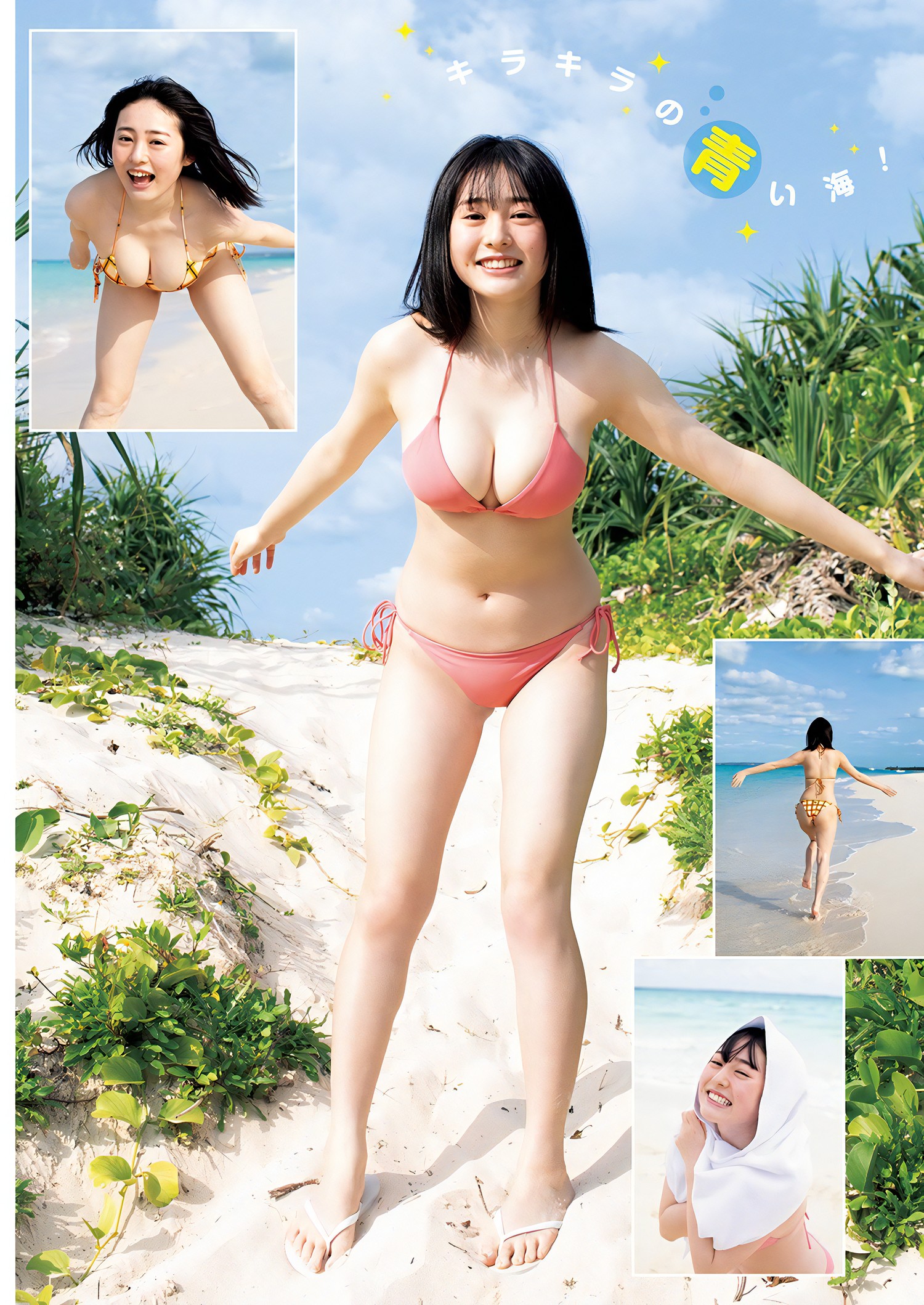 Miu Shirahama 白濱美兎, Young Jump 2024 No.24 (ヤングジャンプ 2024年24号)の写真 5