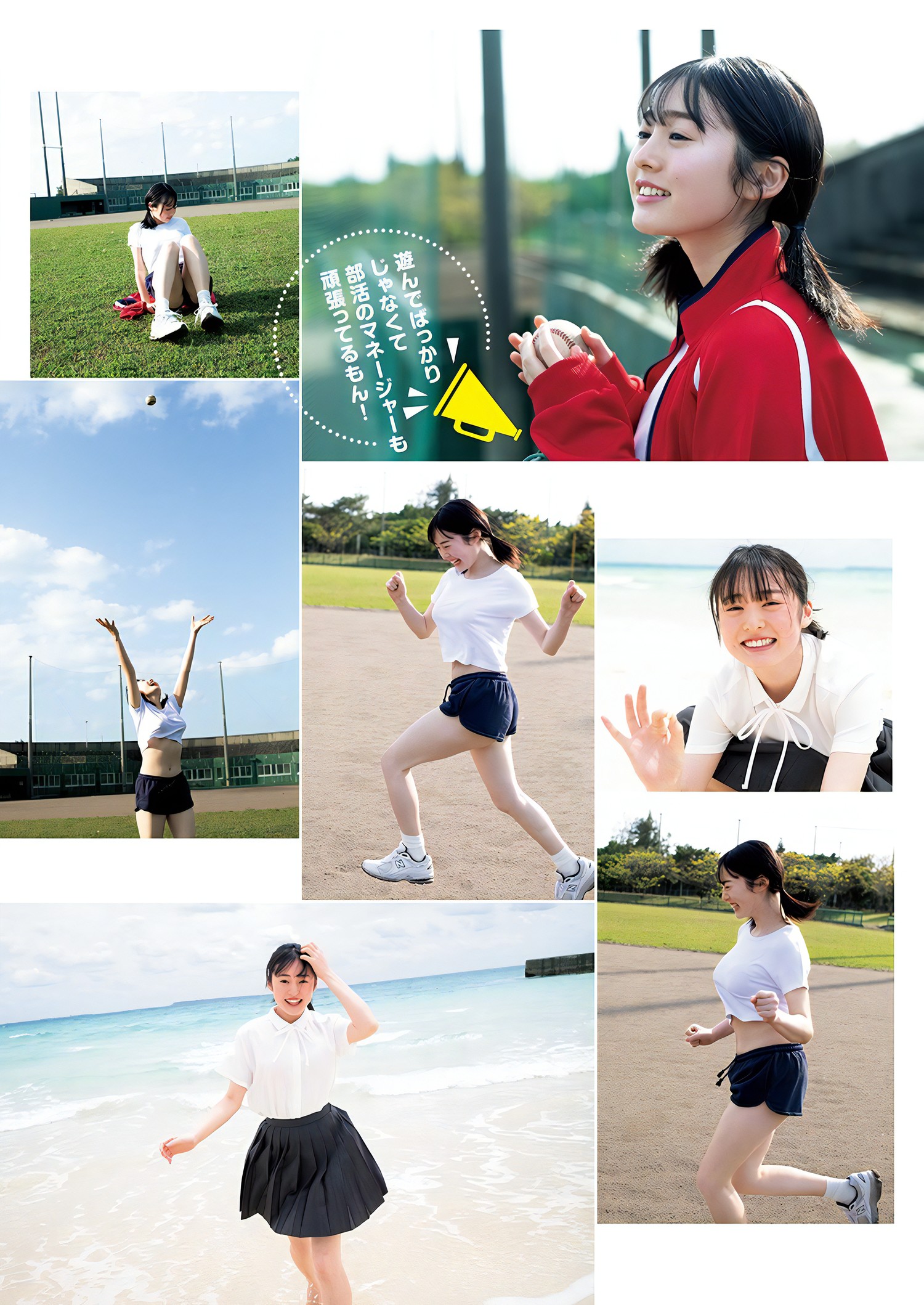 Miu Shirahama 白濱美兎, Young Jump 2024 No.24 (ヤングジャンプ 2024年24号)の写真 7