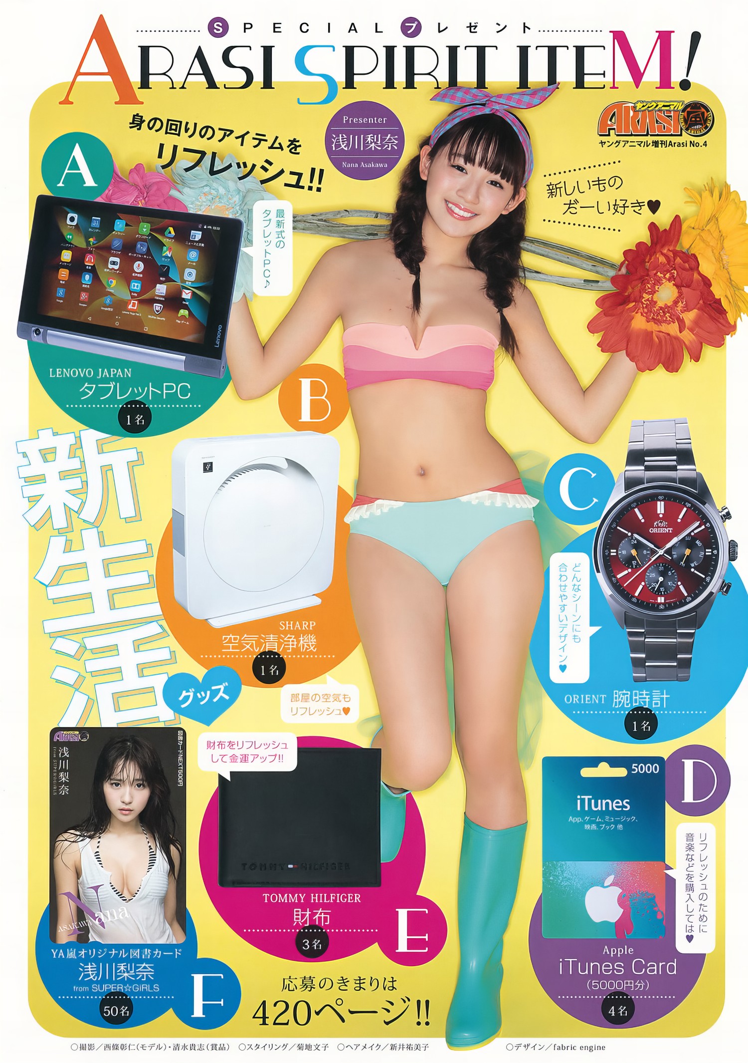 Nana Asakawa 浅川梨奈, Young Animal Arashi 2017 No.04 (ヤングアニマル嵐 2017年4月号)の写真 2