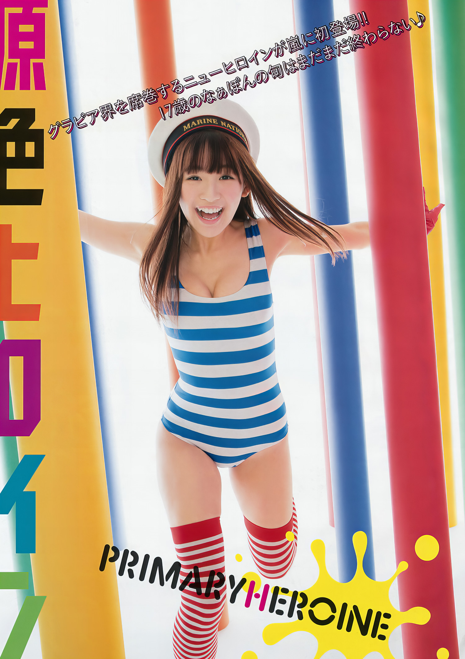 Nana Asakawa 浅川梨奈, Young Animal Arashi 2017 No.04 (ヤングアニマル嵐 2017年4月号)の写真 3
