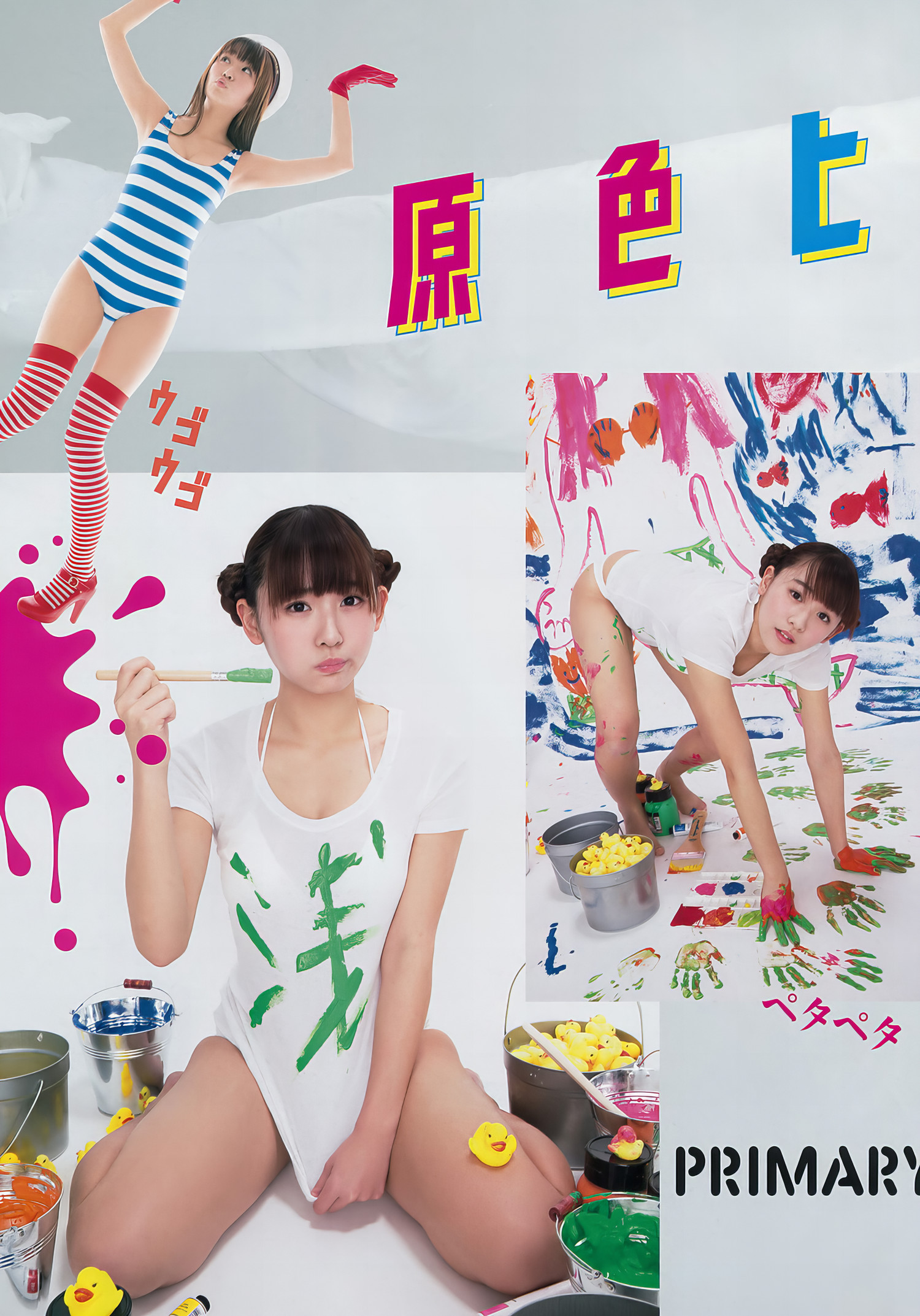 Nana Asakawa 浅川梨奈, Young Animal Arashi 2017 No.04 (ヤングアニマル嵐 2017年4月号)の写真 5