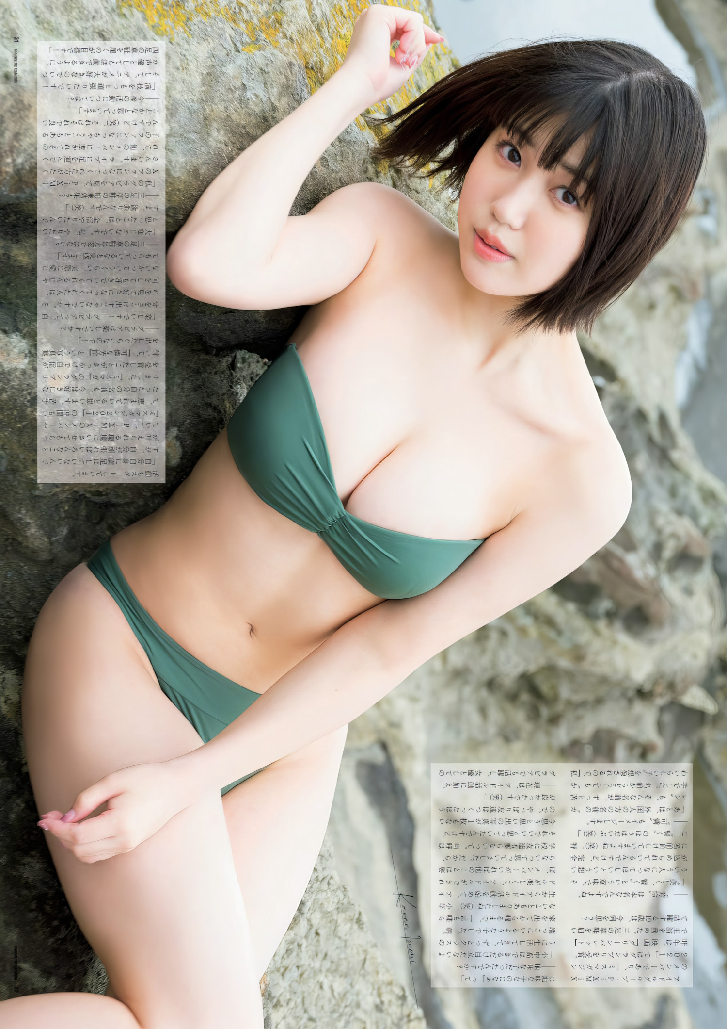 Karen Izumi 和泉芳怜, グラビアザテレビジョン Vol.66の写真 10