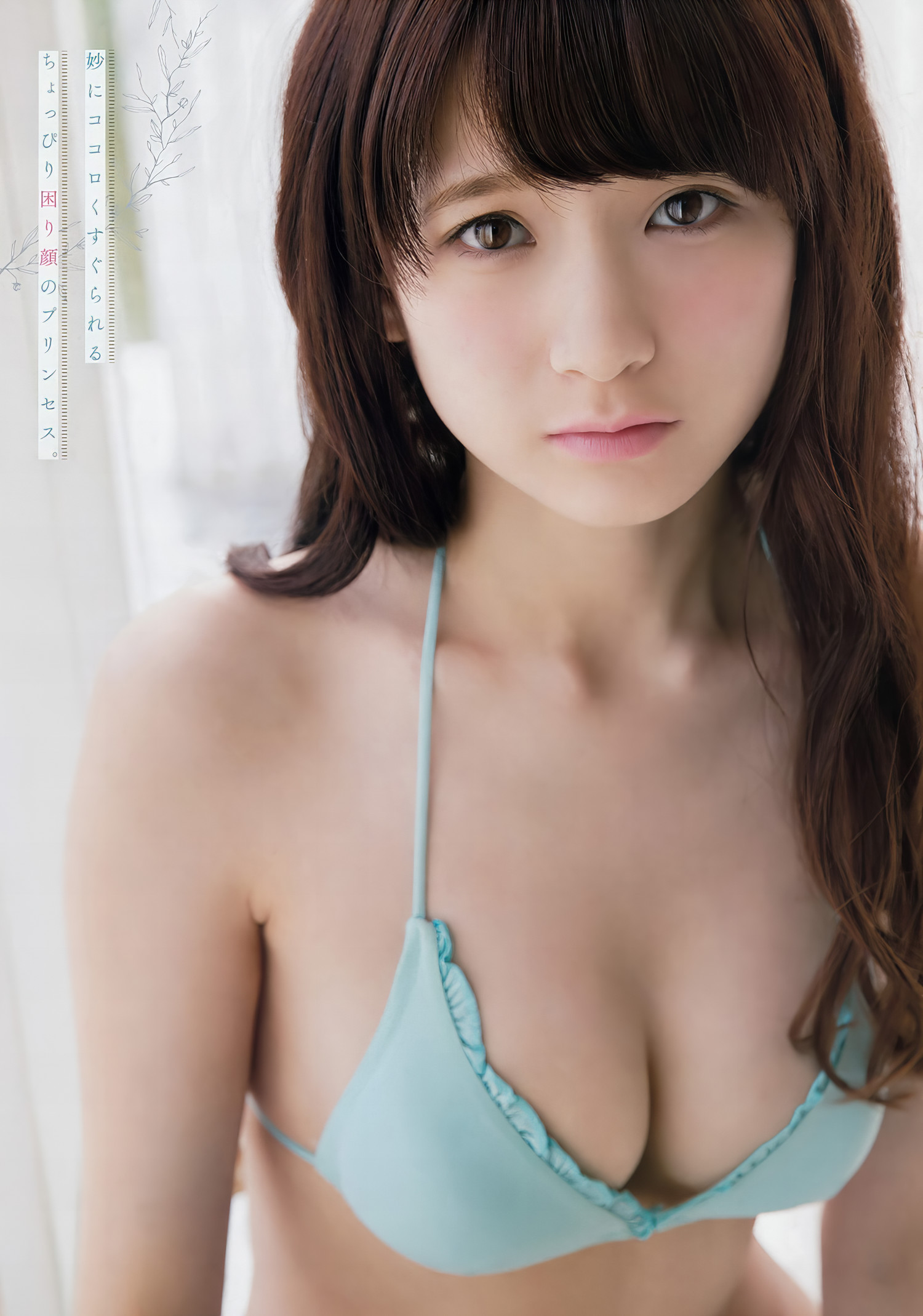 Rie Kaneko 金子理江, Young Animal Arashi 2017 No.03 (ヤングアニマル嵐 2017年3月号)の写真 5