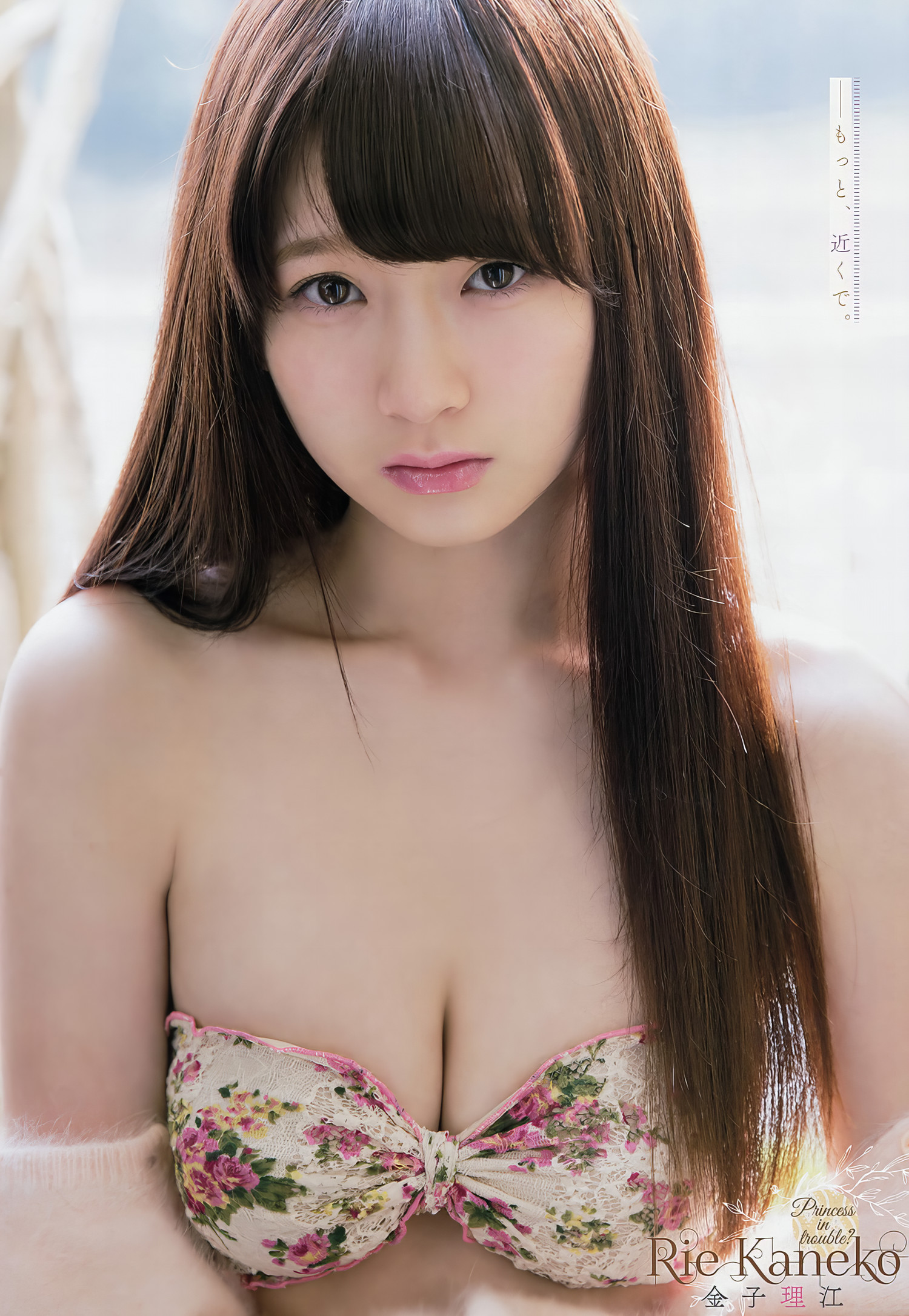 Rie Kaneko 金子理江, Young Animal Arashi 2017 No.03 (ヤングアニマル嵐 2017年3月号)の写真 9
