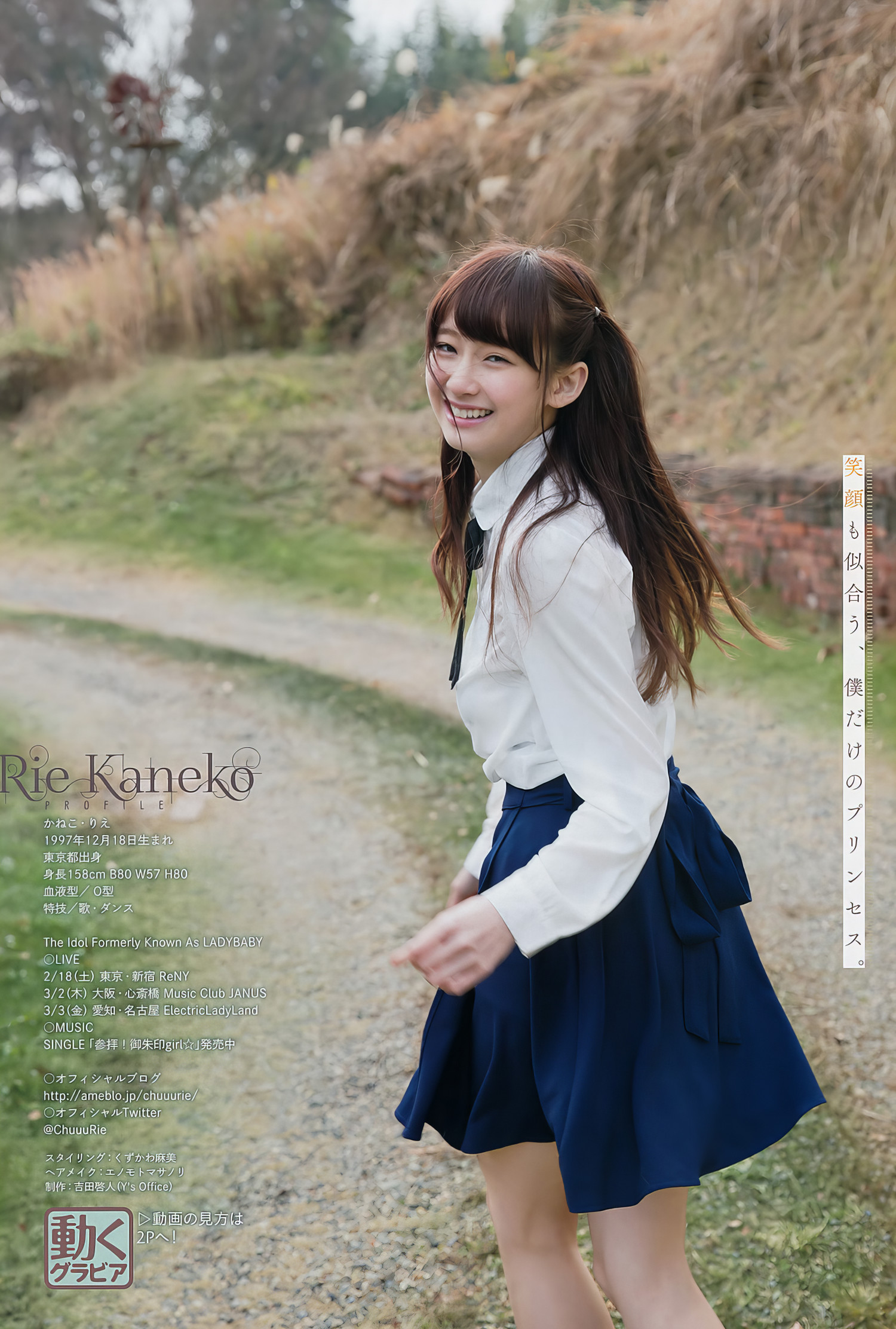 Rie Kaneko 金子理江, Young Animal Arashi 2017 No.03 (ヤングアニマル嵐 2017年3月号)の写真 11