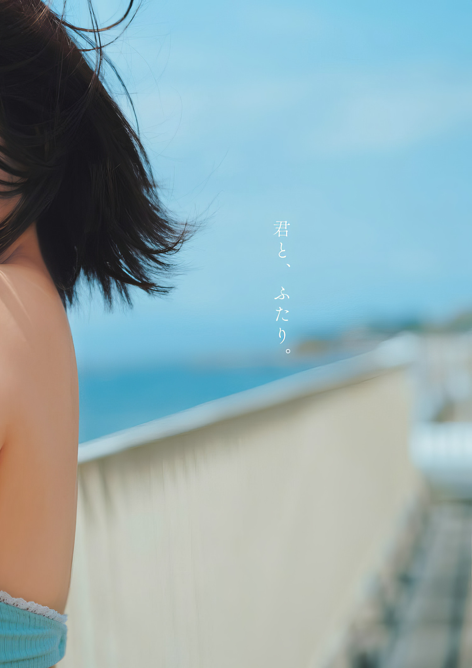 Yuno Ohara 大原優乃, グラビアザテレビジョン Vol.66の写真 3