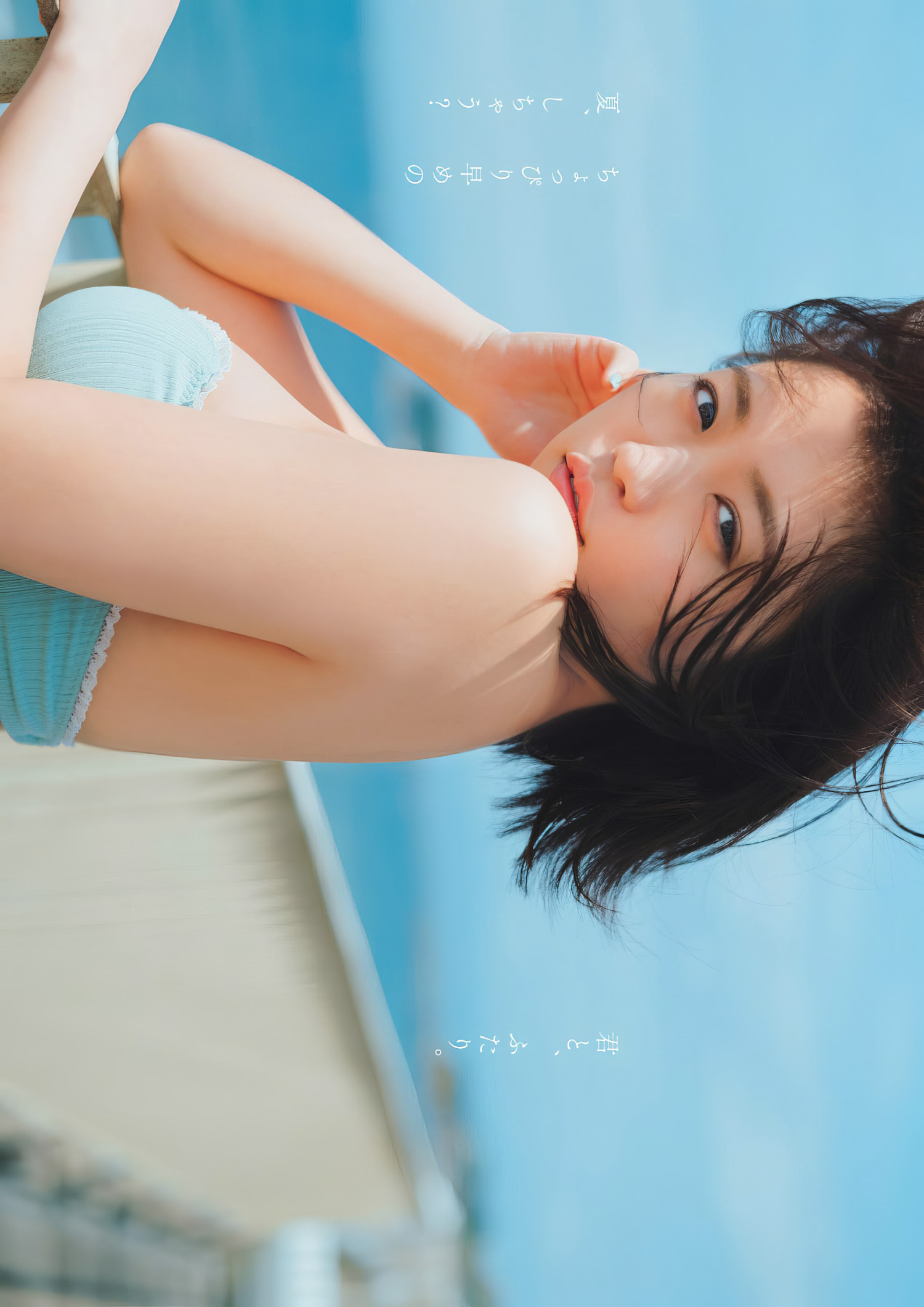 Yuno Ohara 大原優乃, グラビアザテレビジョン Vol.66の写真 4