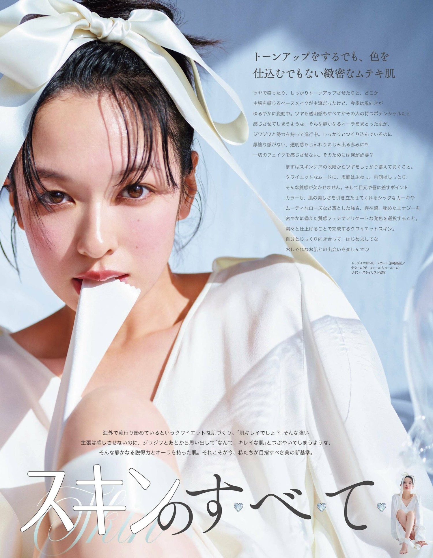 Erika Mori 森絵梨佳, aR (アール) Magazine 2024.03の写真 2