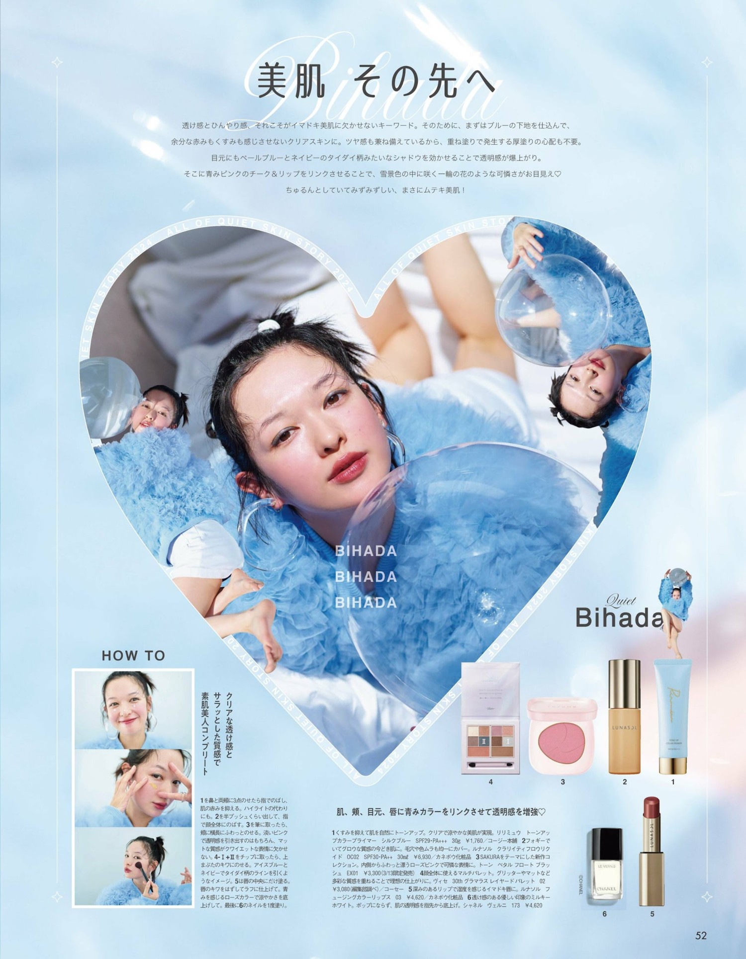 Erika Mori 森絵梨佳, aR (アール) Magazine 2024.03の写真 3