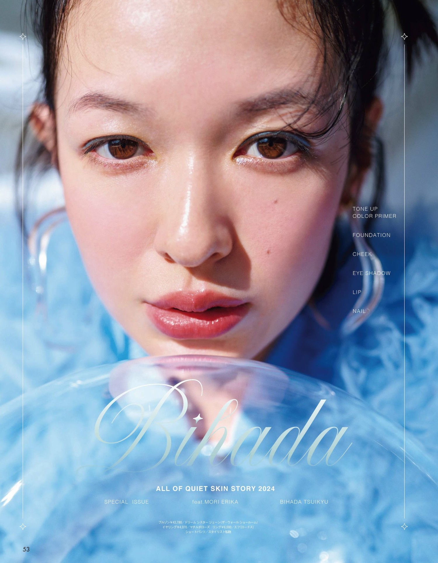 Erika Mori 森絵梨佳, aR (アール) Magazine 2024.03の写真 4