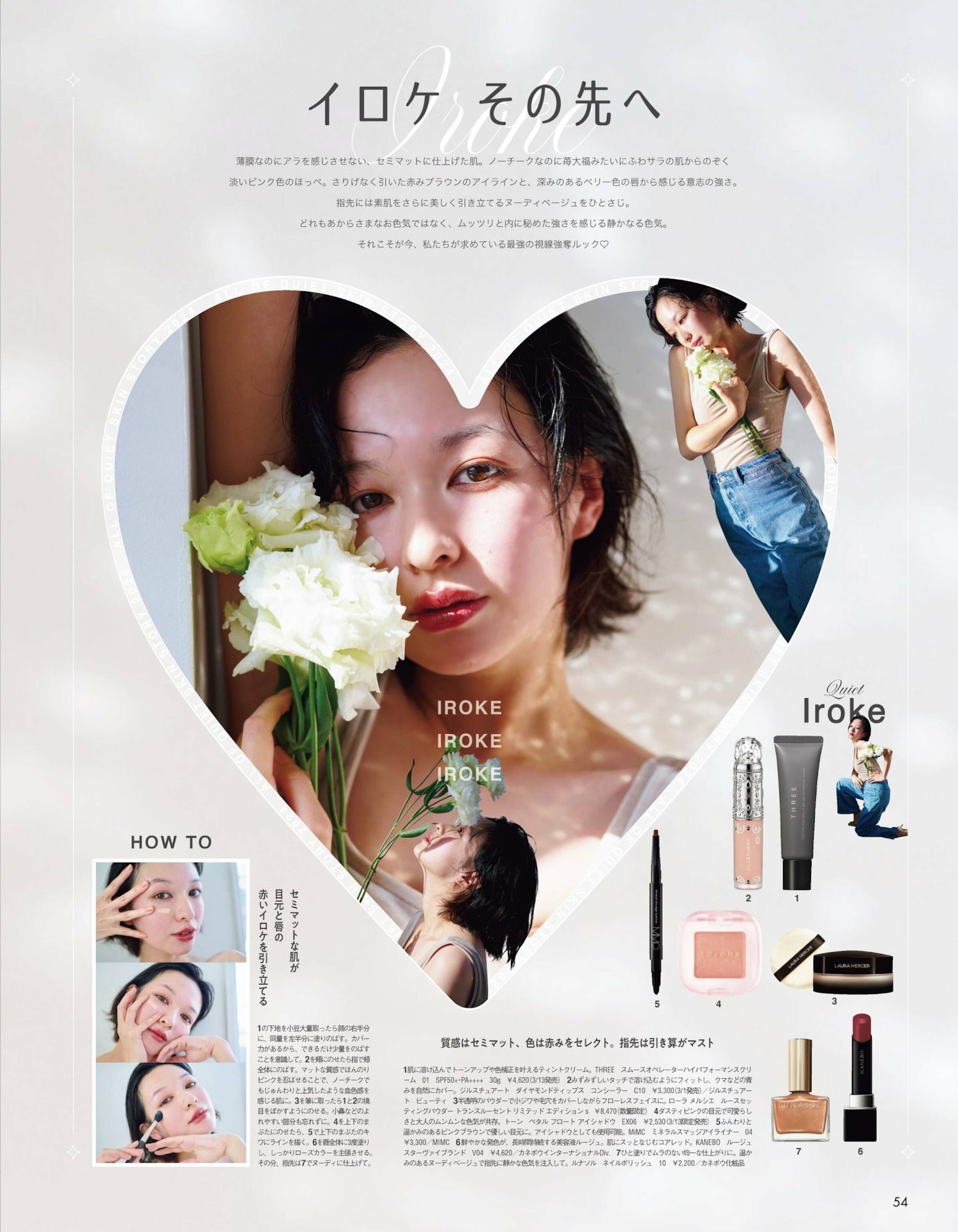 Erika Mori 森絵梨佳, aR (アール) Magazine 2024.03の写真 5