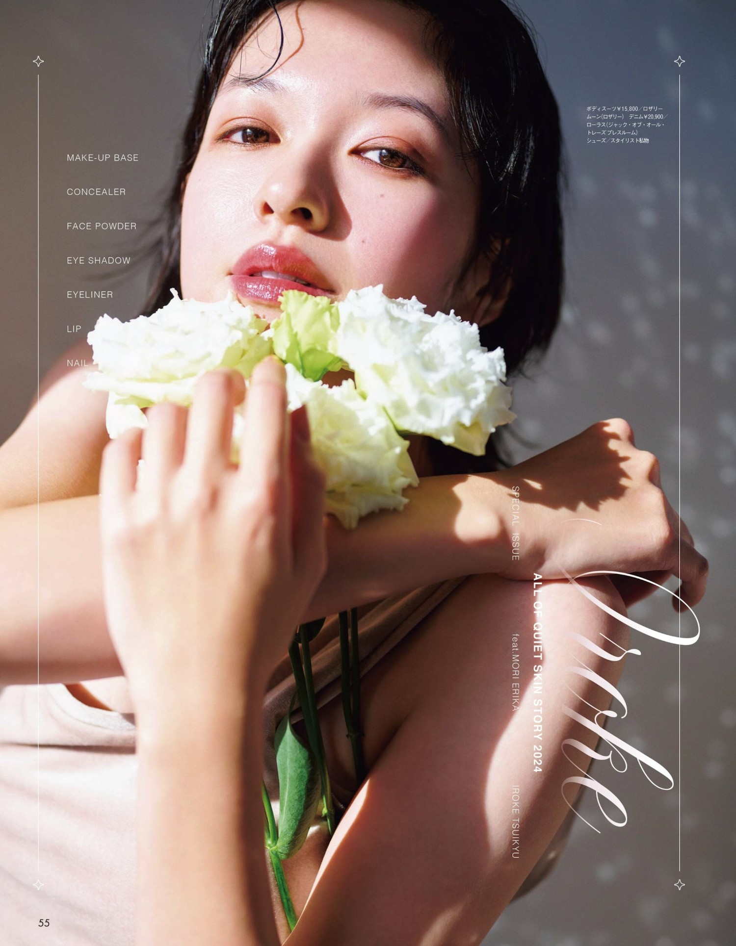 Erika Mori 森絵梨佳, aR (アール) Magazine 2024.03の写真 6