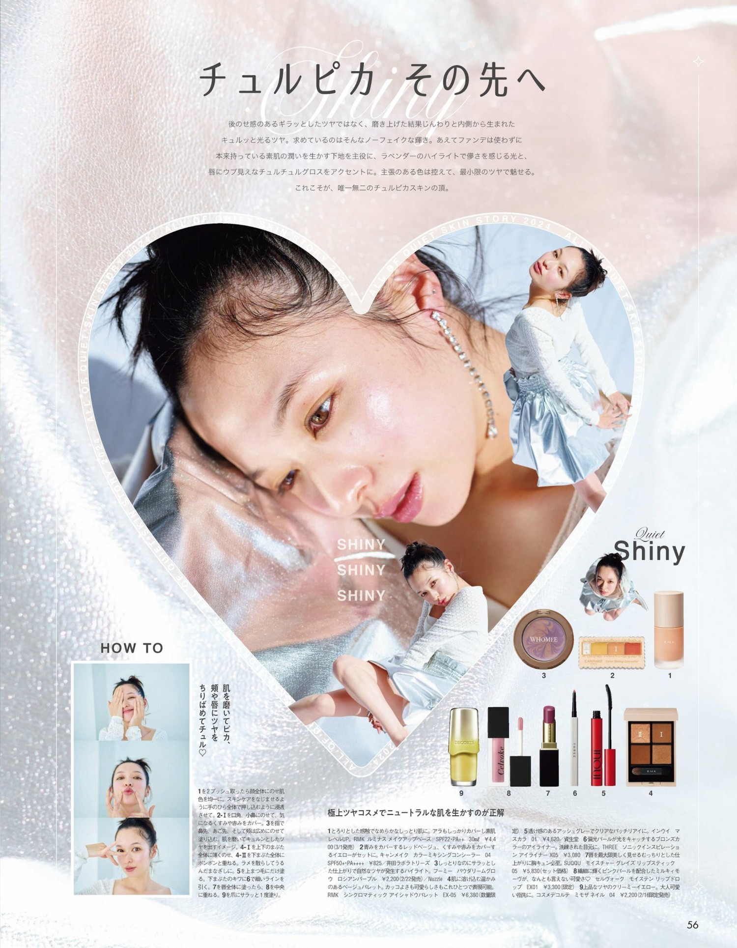 Erika Mori 森絵梨佳, aR (アール) Magazine 2024.03の写真 7