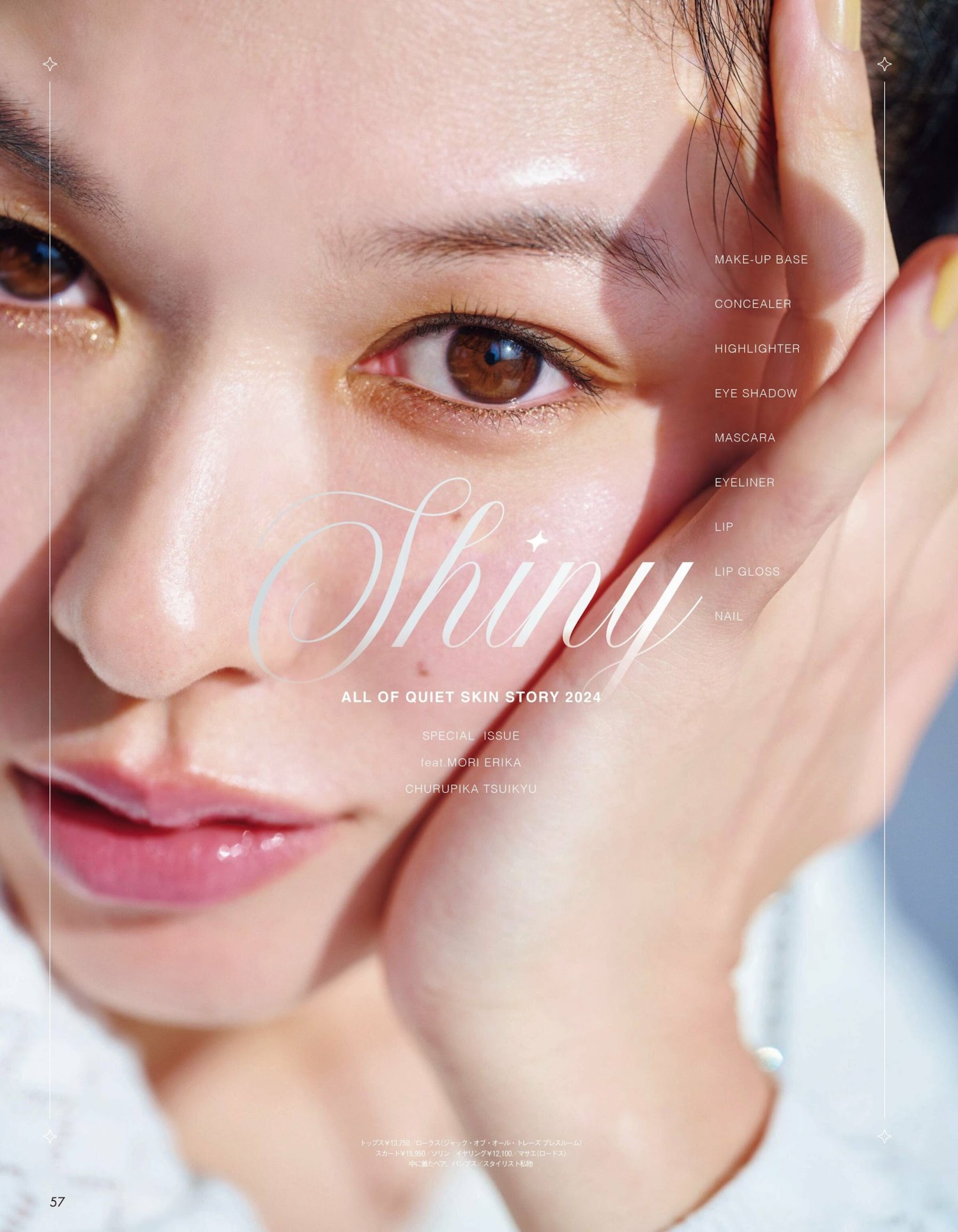 Erika Mori 森絵梨佳, aR (アール) Magazine 2024.03の写真 8