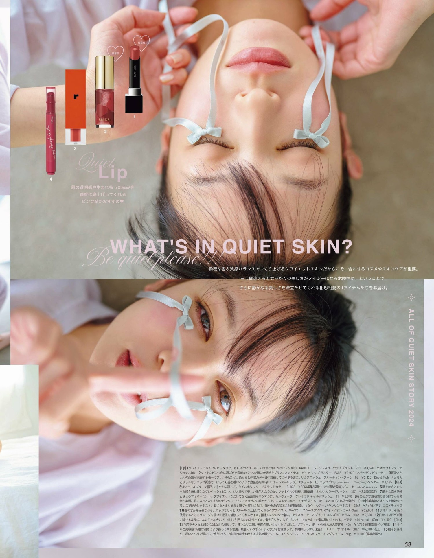 Erika Mori 森絵梨佳, aR (アール) Magazine 2024.03の写真 9