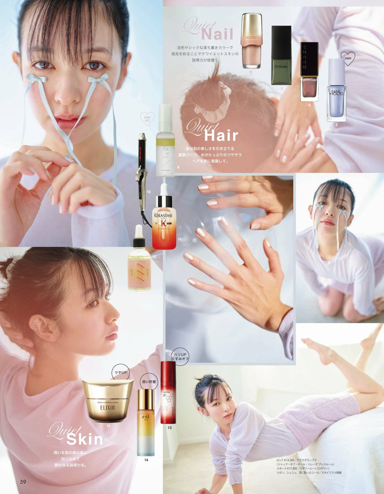 Erika Mori 森絵梨佳, aR (アール) Magazine 2024.03の写真 10