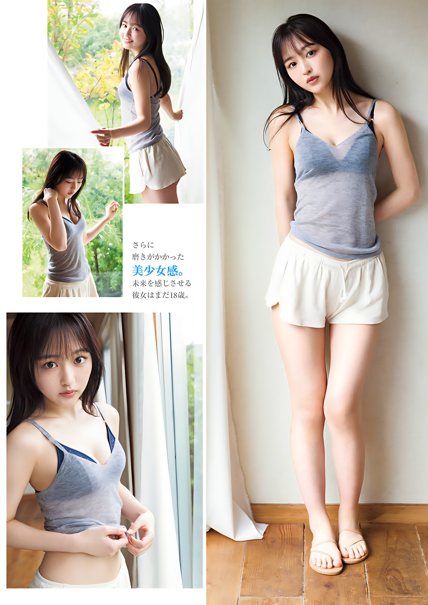 Nodoka Shizume 鎮目のどか, Young Jump 2024 No.25 (ヤングジャンプ 2024年25号)の写真 5