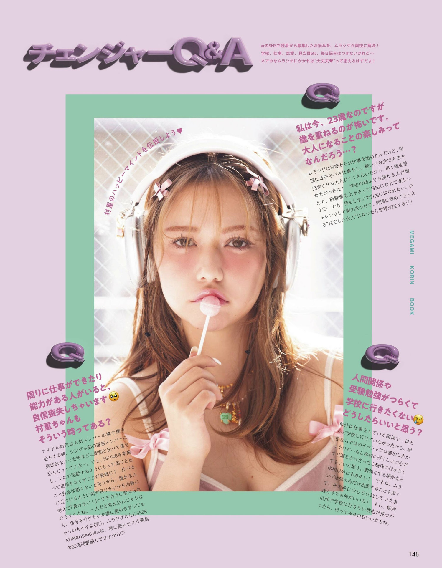 Anna Murashige 村重杏奈, aR (アール) Magazine 2024.03の写真 3