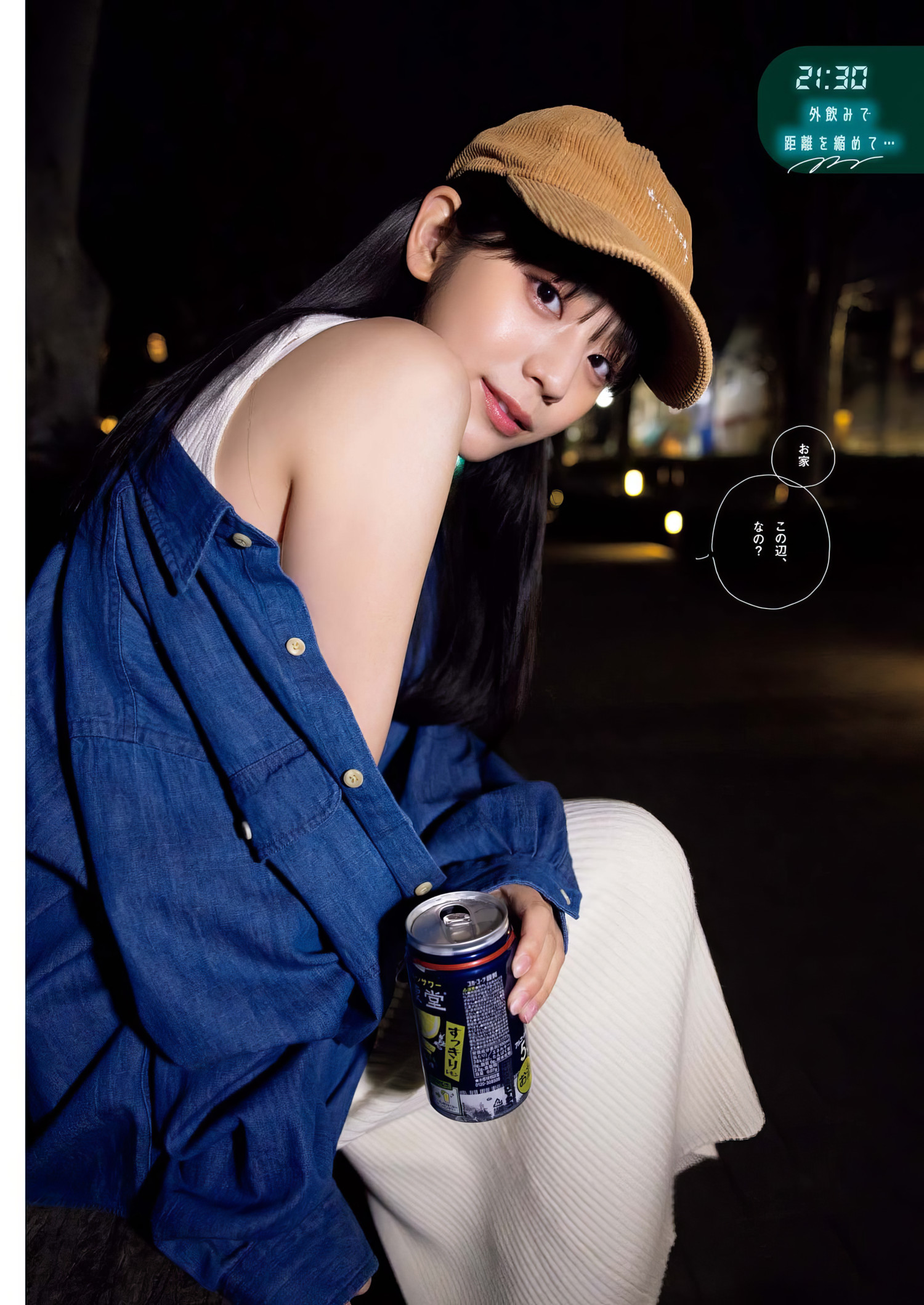 Asuka Kijima 貴島明日香, Big Comic Spirits 2024 No.26 (ビッグコミックスピリッツ 2024年26号)の写真 3