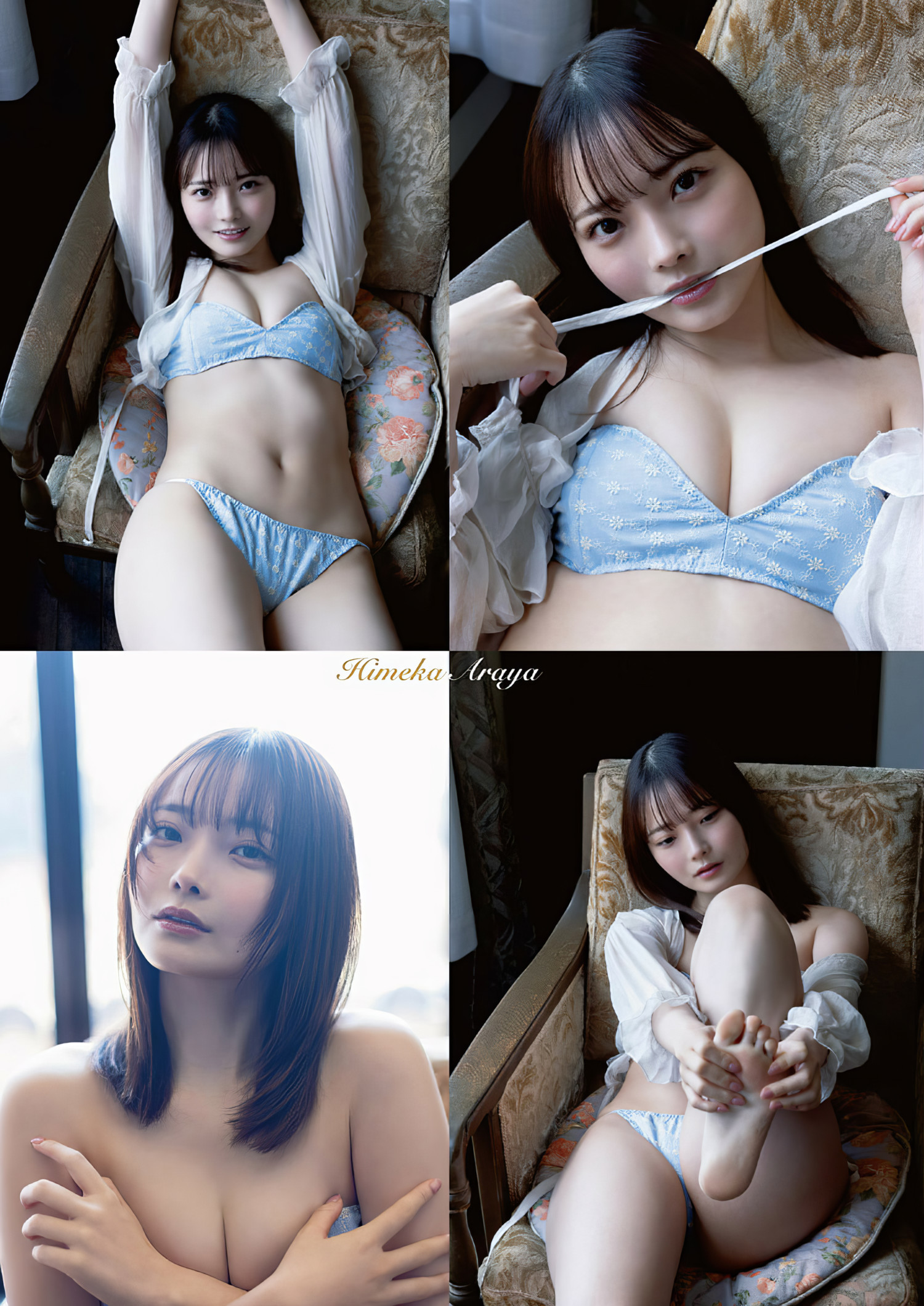 Himeka Araya 新谷姫加, Young Animal 2024 No.11 (ヤングアニマル 2024年11号)の写真 6
