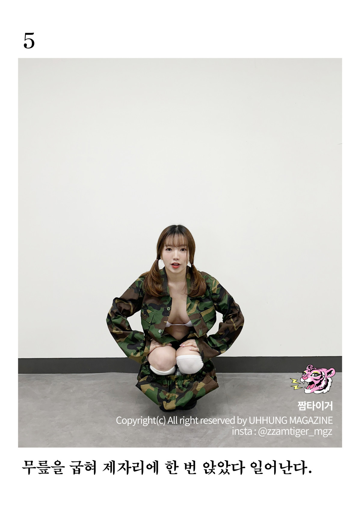 Yoonvely 윤블리, UHHUNG Magazine Vol.04 “Milltary” Set.02の写真 17