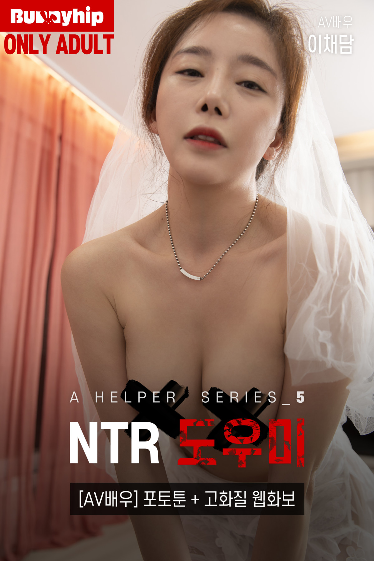 LeeHa 이하, BUNNY “A Helper Series S.5” Set.03の写真 42