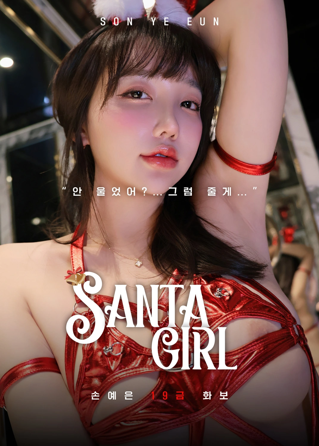 Son Yeeun 손예은, MAXIM 「Santa Girl」