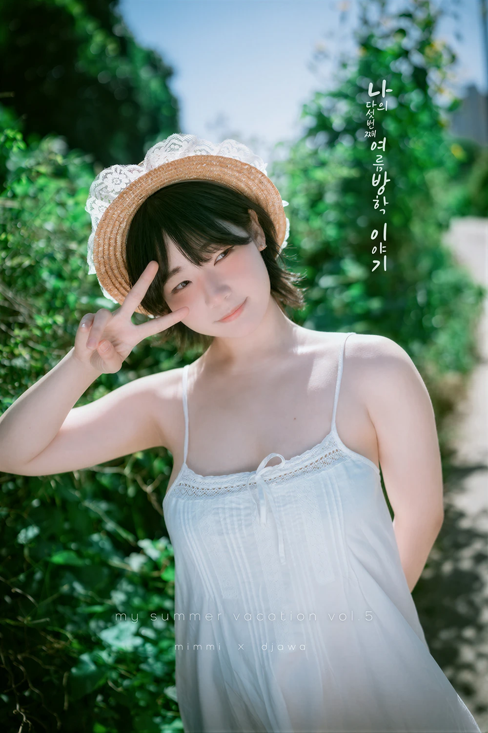 Mimmi 밈미 – DJAWA 「My Summer Vacation Vol.5」の写真 21