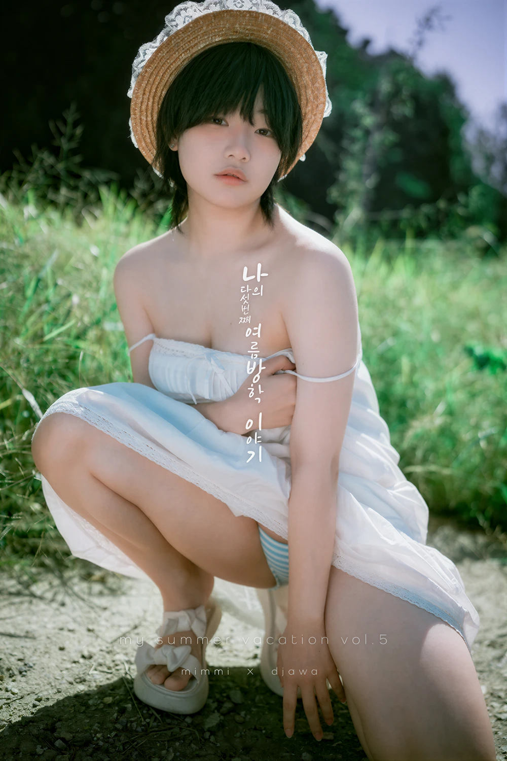 Mimmi 밈미 – DJAWA 「My Summer Vacation Vol.5」の写真 28