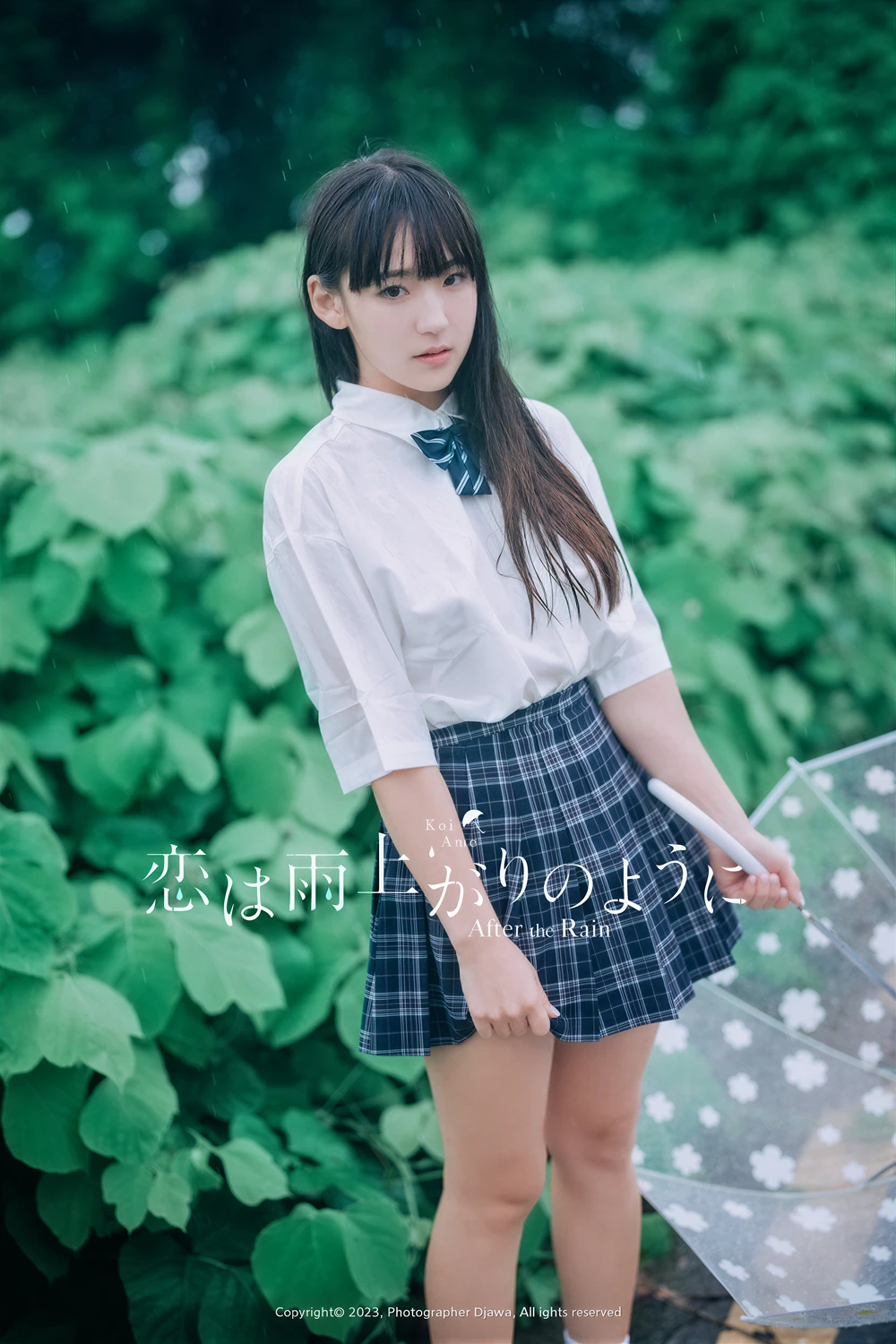Hendoong 혠둥이 – DJAWA 「After the Rain」