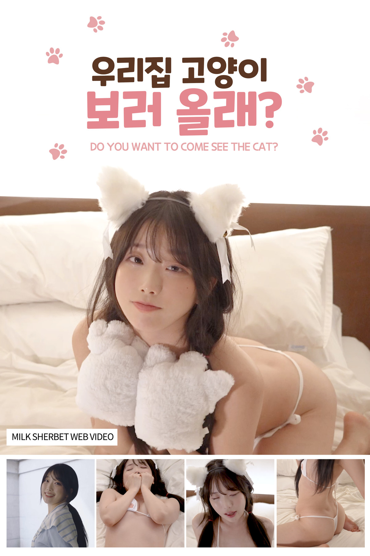 Baeksultang 백설탕, [MILK SHERBET] Whitte Sugar Vol.04の写真 2